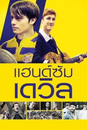 Poster แฮนด์ซัม เดวิล 2017