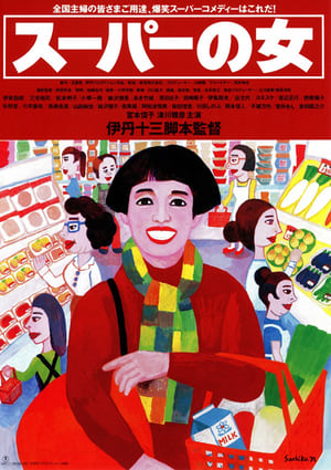 Supermarket Woman poster