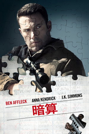 The Accountant 99