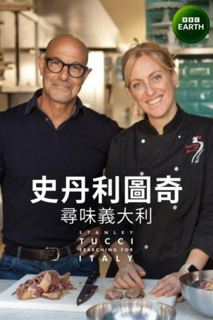Stanley Tucci: Searching for Italy 13
