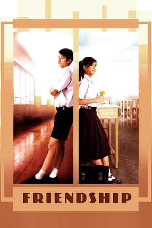 Poster เฟรนด์ชิพ เธอกับฉัน 2008