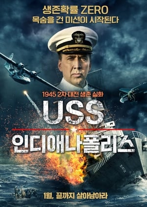 Poster USS 인디애나폴리스 2016