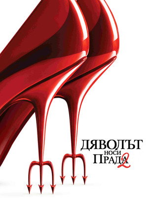 poster The Devil Wears Prada 2