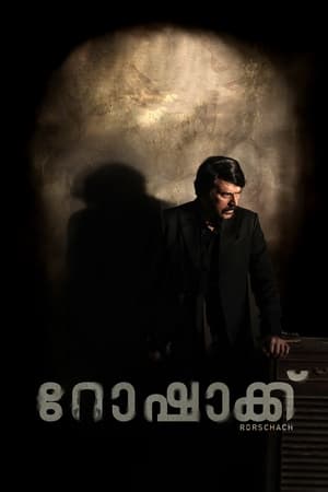 Poster റോഷാക്ക് 2022