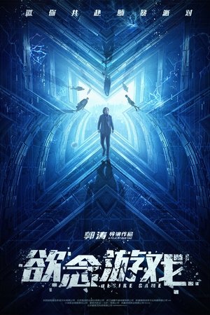 Poster The Game of Desire (2019)