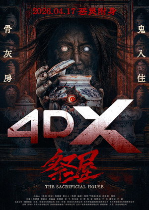 Ji Wu 4