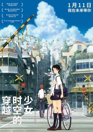 Image 穿越时空的少女