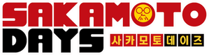 SAKAMOTO DAYS — Logos 11