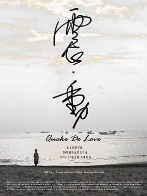 Poster Quake De Love (2009)