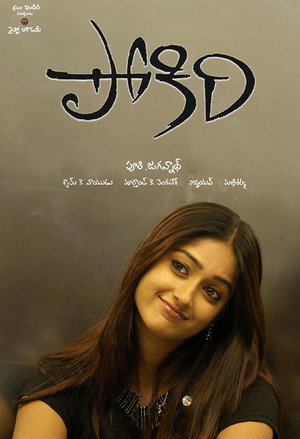 Pokiri 14