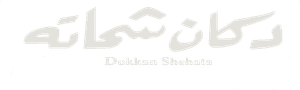 Shehata's Store — Logos 4