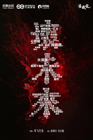 Bad Future 3