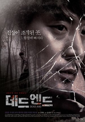 Poster Dead And (2013)