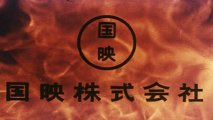 Logo Kokuei Company