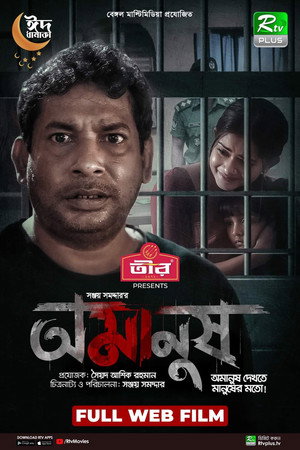 Amanush 3