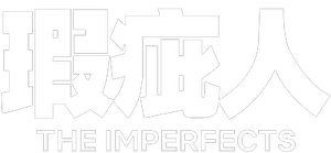 Los imperfectos — Logos 3