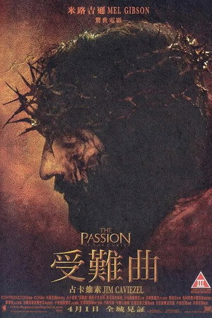 poster The Passion of the Christ