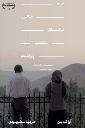 Fill in the Blanks 3