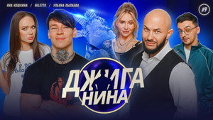 Folge 9