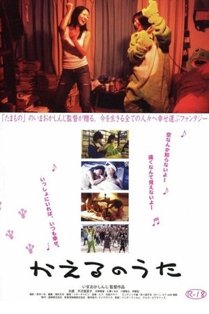 援助交際物語　したがるオンナたち 2005