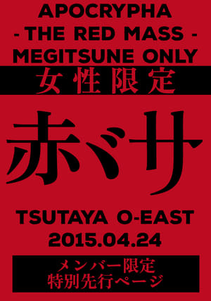 Poster BABYMETAL - Live at Tsutaya O-East - Apocrypha The Red Mass (2015)