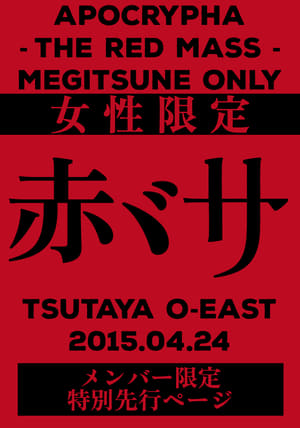 Image BABYMETAL APOCTYPHA - The Red Mass - Live at Tsutaya O-East