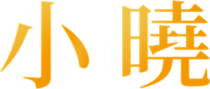 Trouble Girl — Logos 4