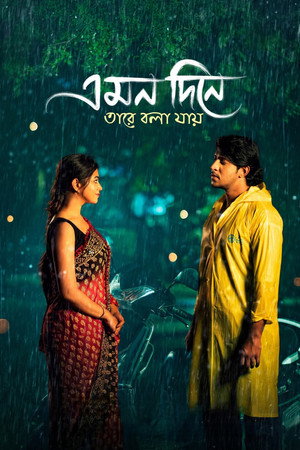 Emon Dine Tare Bola Jay 10