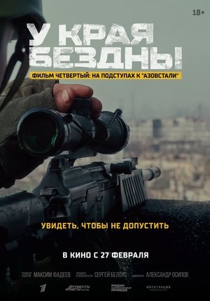 Nonton film At the Edge of the Abyss. On the Outskirts of Azovstal (2025) terbaru sub indo Nonton film At the Edge of the Abyss. On the Outskirts of Azovstal (2025) terbaru sub indo