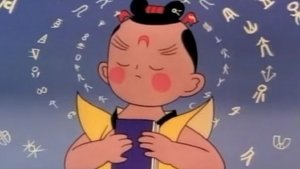 Secrets of the Heavenly Book (1983)