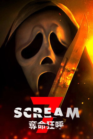poster Scream 7