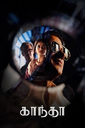 Kaantha 25