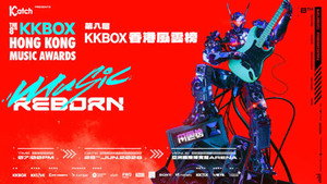 第八屆KKBOX香港風雲榜