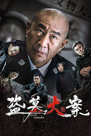 Grave Robbery (2026)