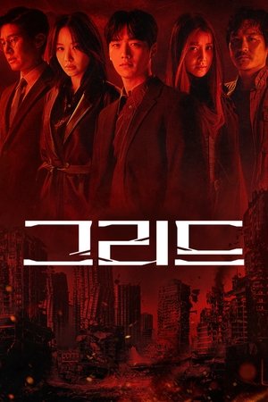 Saison 1