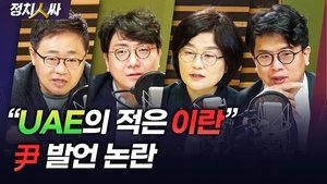 Episode 240