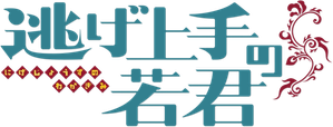 The Elusive Samurai — Logos 4