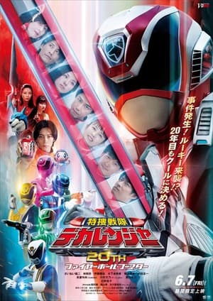 Poster Tokusou Sentai Dekaranger 20th: Fireball Booster (2024)