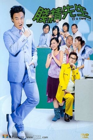 Poster 賤精先生 2002