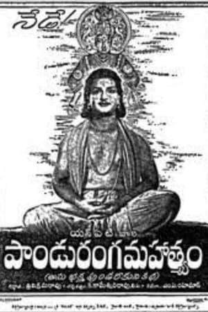 Poster Panduranga Mahatyam (1957)