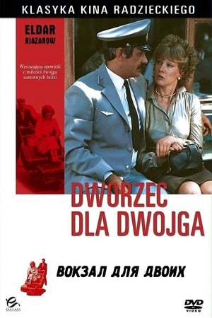 Poster Dworzec dla dwojga 1982