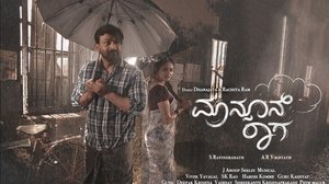 Monsoon Raaga (2022) Sinhala Subtitles | සිංහල උපසිරසි සමඟ