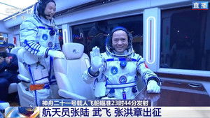 Destination Moon: China is fine-tuning its launch | StreamHub