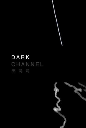 Dark Channel