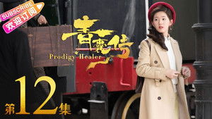 Prodigy Healer (2019): 1×12