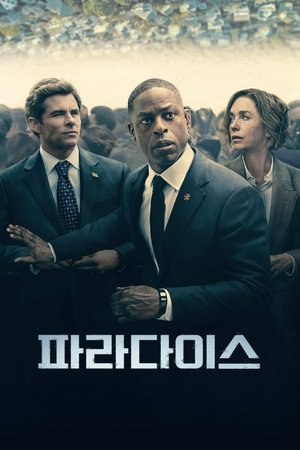Image 파라다이스