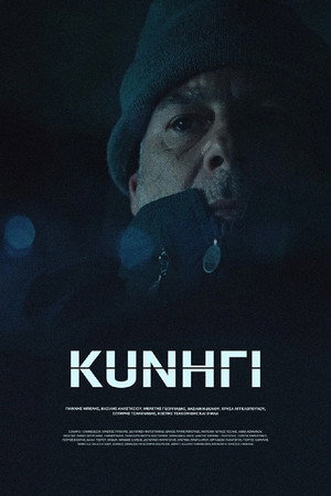Hunt 3