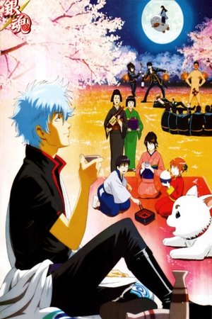 "Gintama" Jump Festa 2005 Special