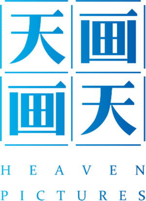 Heaven Pictures
