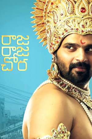 Raja Raja Chora